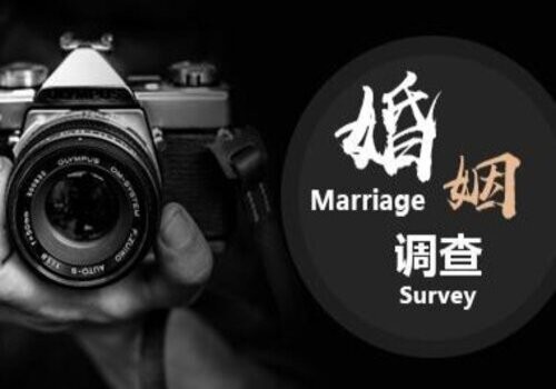 厦门侦探事务所：婚后股权属于夫妻共同财产吗